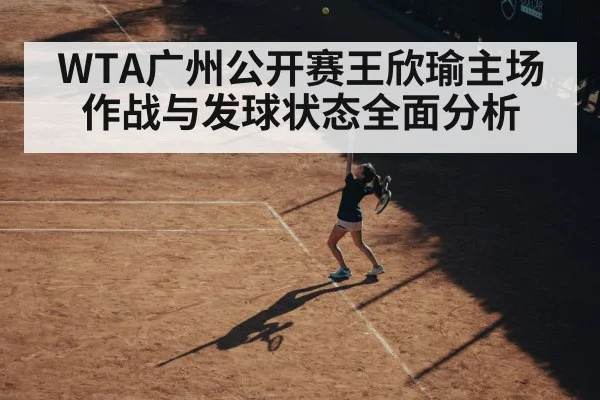 female tennis player serving