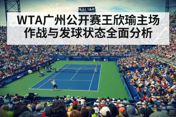 tennis stadium crowd cheering